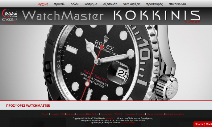 WATCHMASTER KOKKINIS by Worldofweb