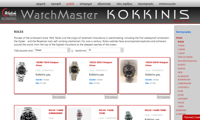 WATCHMASTER KOKKINIS by Worldofweb