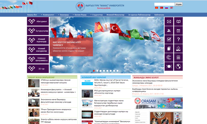 Kyrgyz-Turkish Manas University by Manas University