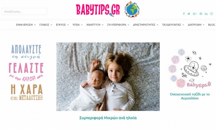 Babytips.gr by Tonia Chanioti